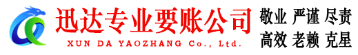 湘桥追债公司